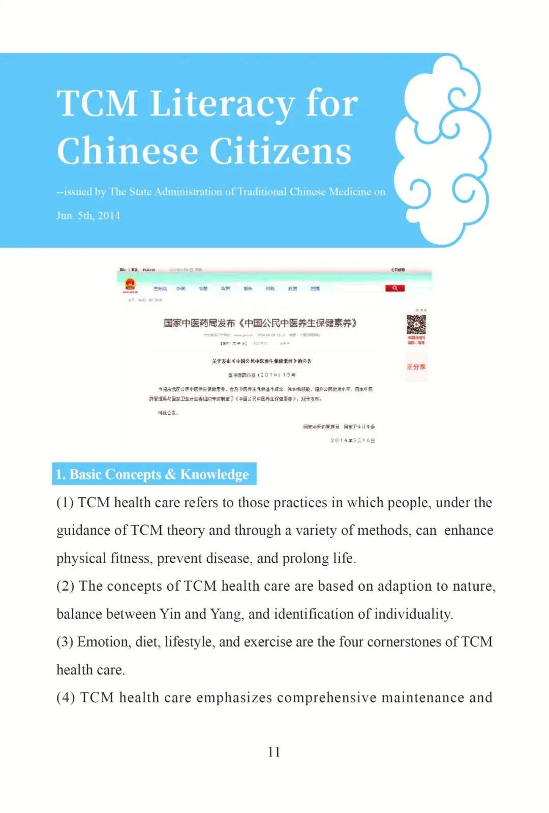 成语言什么意赅_等什么君