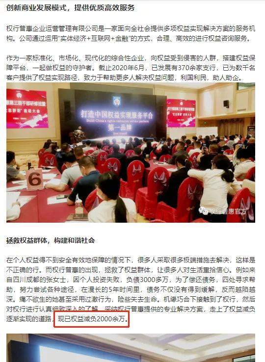 实地探访:权行普惠注册地“查无此人” 总部已被驱逐(图14)