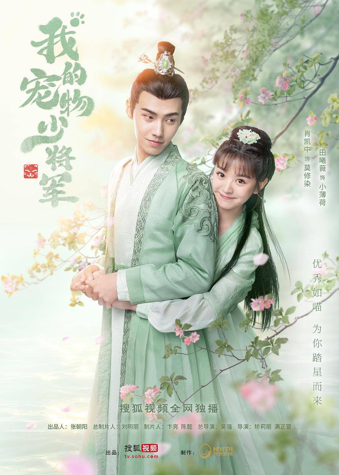 采访 我的宠物小将军 田薇薇 我觉得小仲恺很可爱 想演黑杀女8n9 股票网