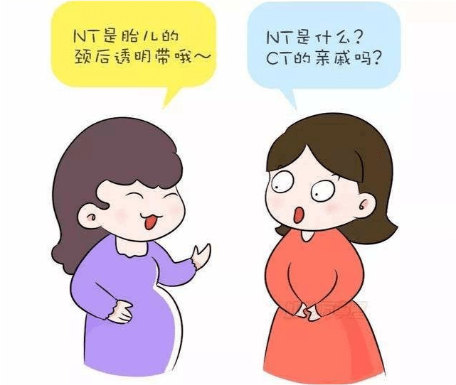 做nt时孩子不动怎么办