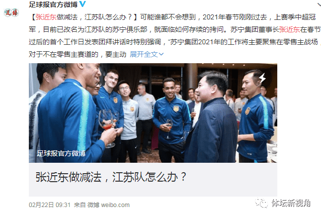 原创中国足球乱象,求生存更名后增加双主场,有的濒临解散 低价转让