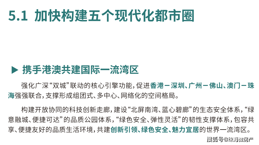 汕潮揭都市圈gdp_2020广东各市GDP出炉 深圳 广州 佛山 东莞 惠州位列前五 珠海中山(3)