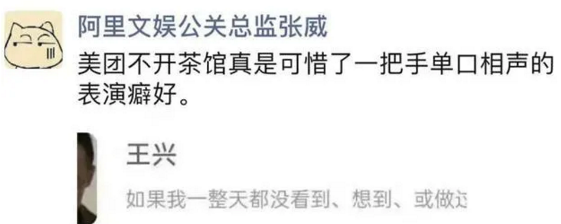 网传阿里大文娱公关总监张威跳楼自杀(图5)