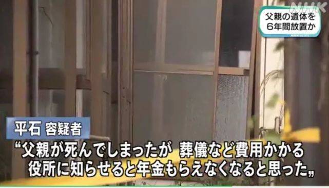 图片[9]-日本“家里蹲”在失去父母后，是如何生存的？-醉四季-zuisiji.top