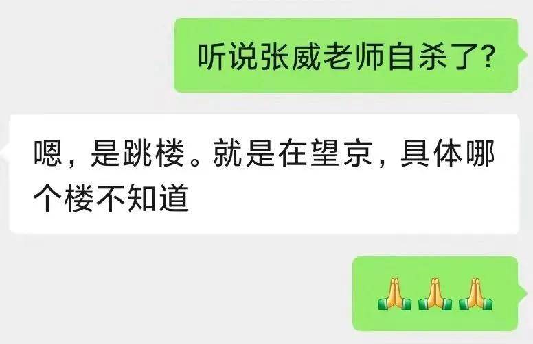 网传阿里大文娱公关总监张威跳楼自杀(图2)