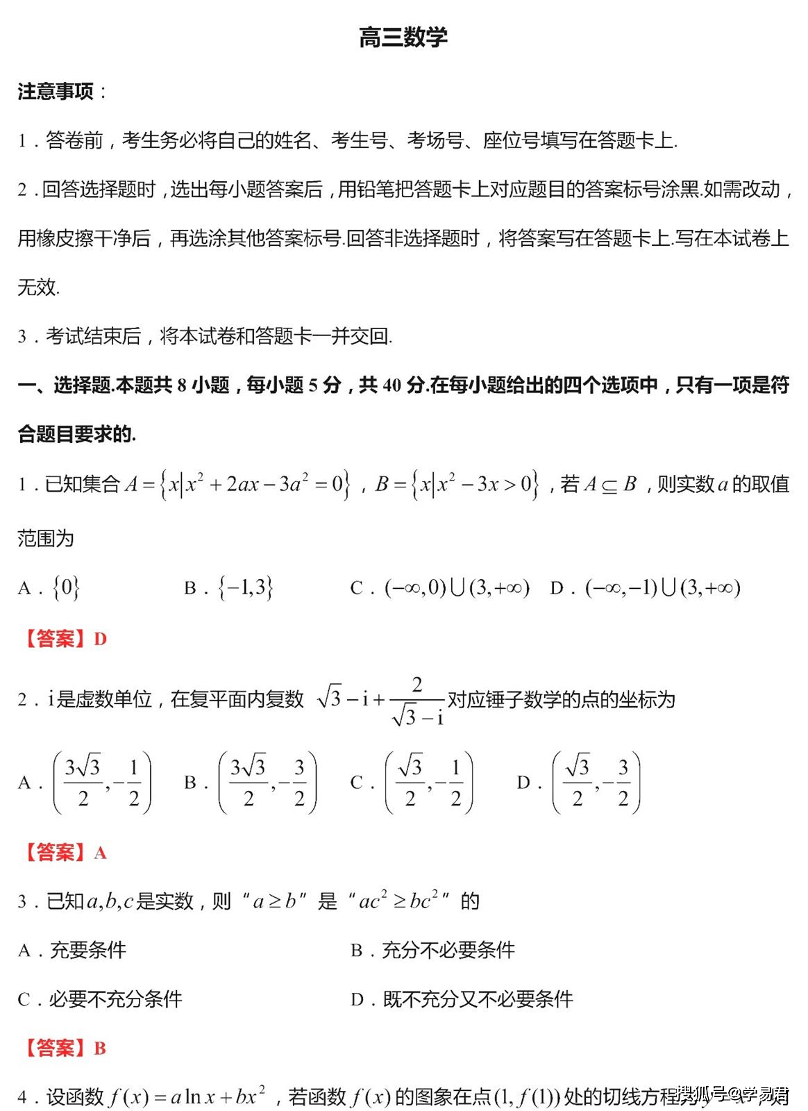 挥霍简谱_儿歌简谱(3)