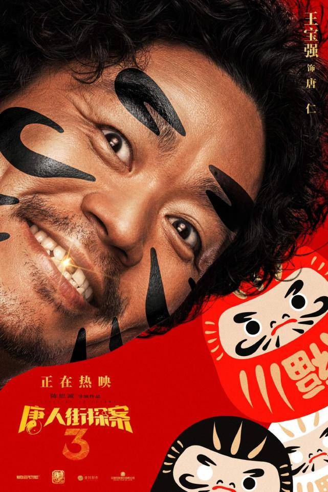 唐探3票房破41亿!日本大反派曾演过漫威电影,还是雷神小伙伴