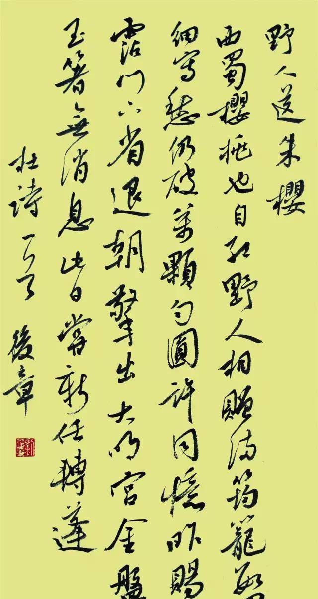 小学老师的行草书既有米芾的沉着痛快,又有二王飘逸,入12届国展_书法