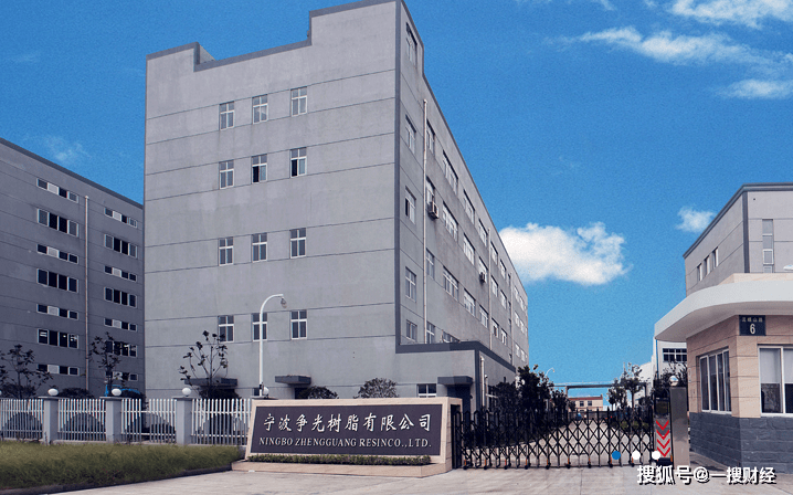 争光股份IPO：被指污染大户 驻区两年间居民