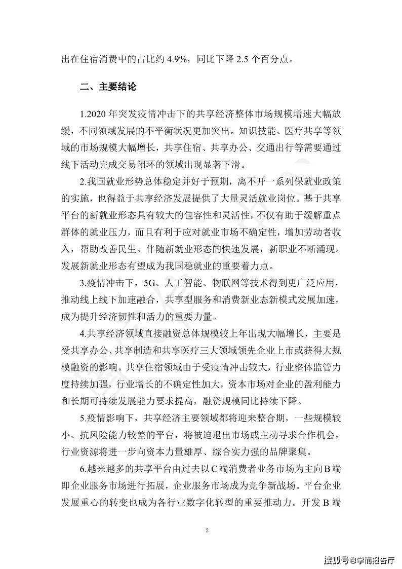 2021河北GDP最新信息_河北地图