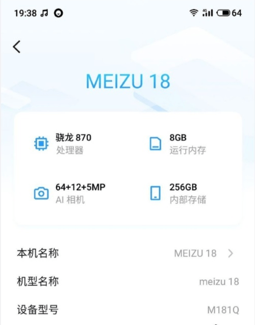 系列|魅族18系列5G双旗舰官宣，将带来“轻妙”和“极致”