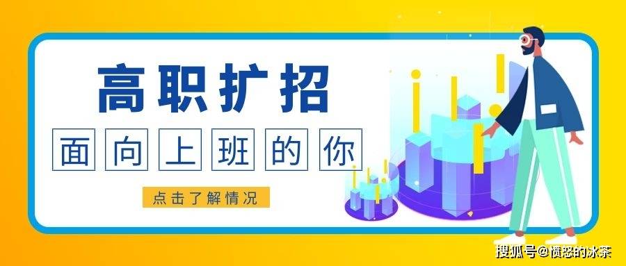 學歷提升為什麼選擇高職擴招