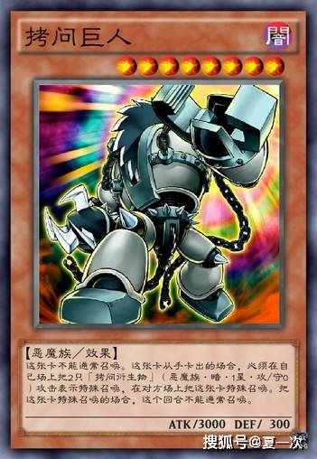 游戏王未界域卡 拷问巨人 三栅男巫 俏丽 大同蟠龙 神秘学 怪兽