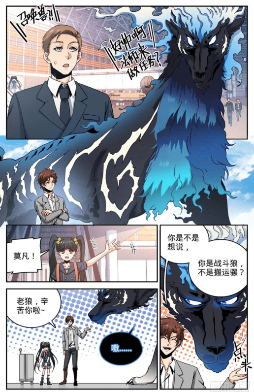 全职法师第638话 行刑人