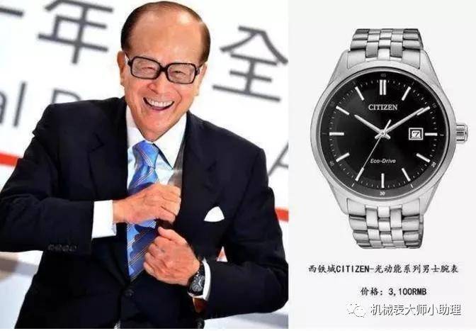 为什么有些大佬身价千亿，却戴着廉价手表？