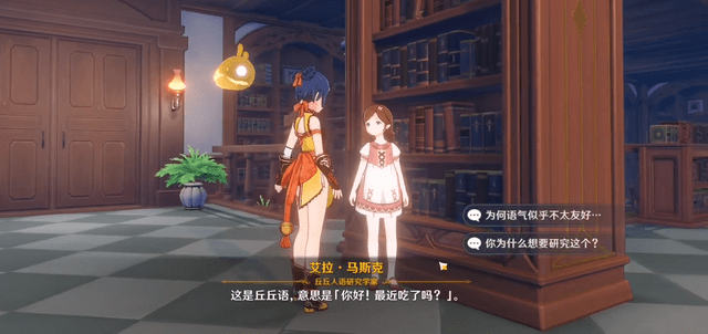 丘丘人口语