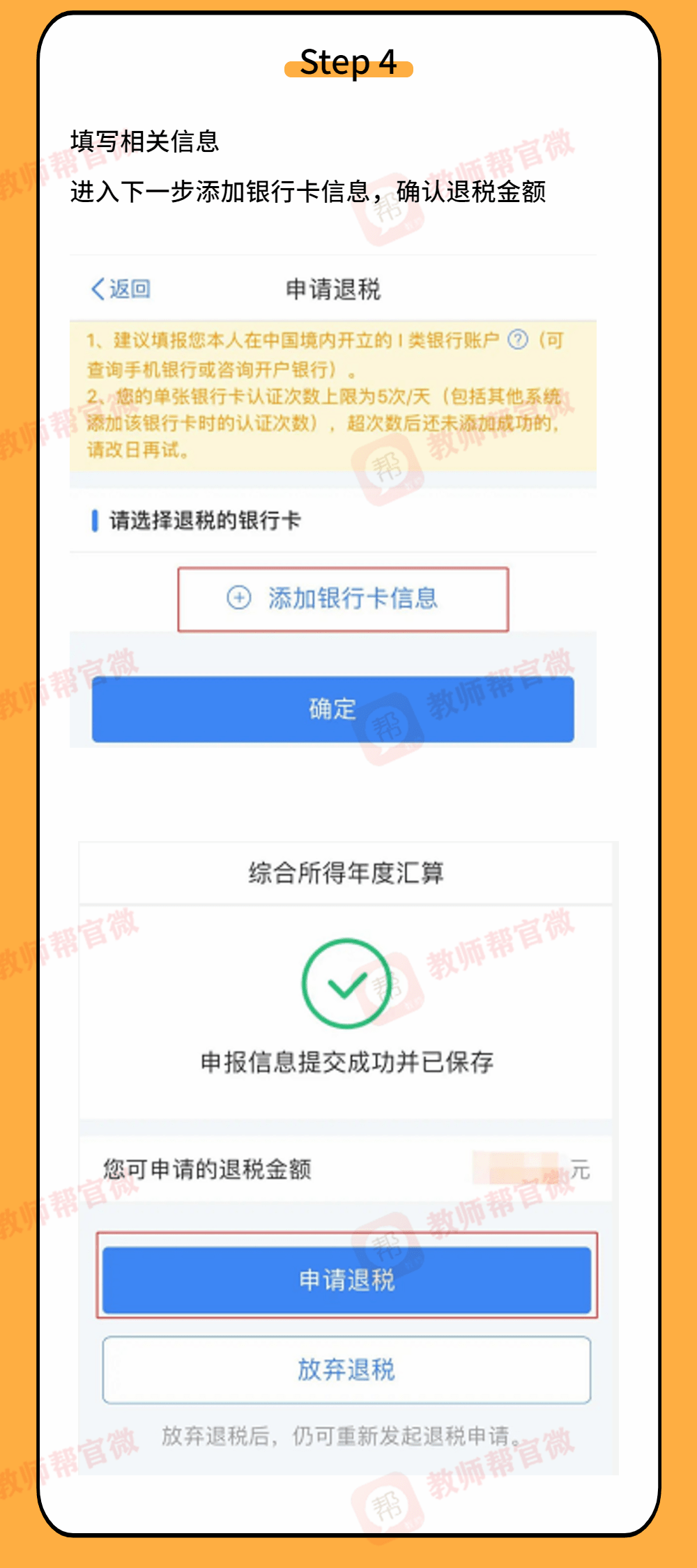 持有教师资格证的考生注意！这样操作可以帮你省下一大笔钱！