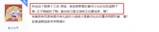 玩家|逆水寒紫禁第一玄机？打试剑互喷，玄机王子病发作把把怪奶妈