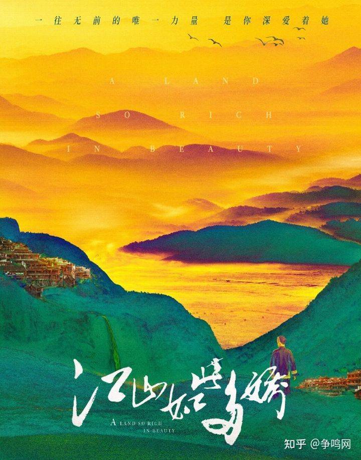 江山多娇简谱_江山如此多娇国画(2)