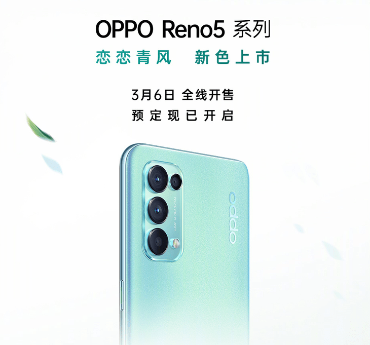 Reno5 K新品开启预定恋恋青风新配色很惹眼_手机搜狐网