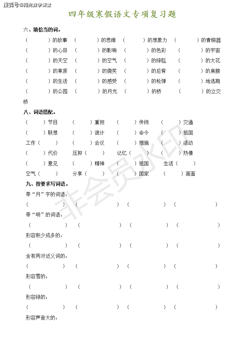 四年级叶儿船简谱_叶儿船简谱