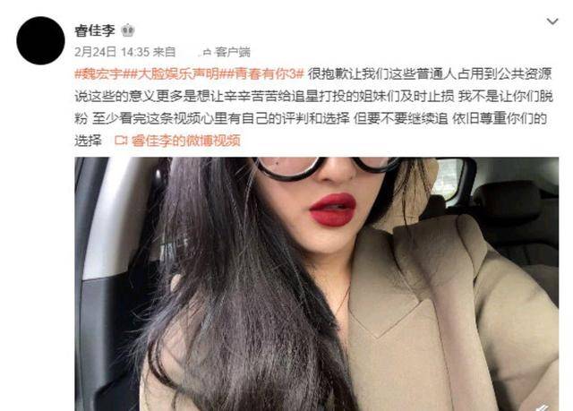实锤疑似魏宏宇前女友再次晒出两人合照并喊话你道歉吗