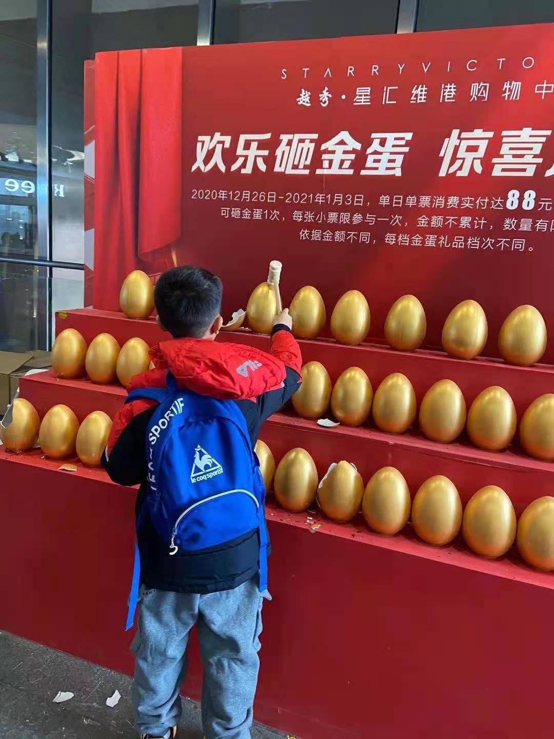 乐砸金蛋 喜迎新年_礼品