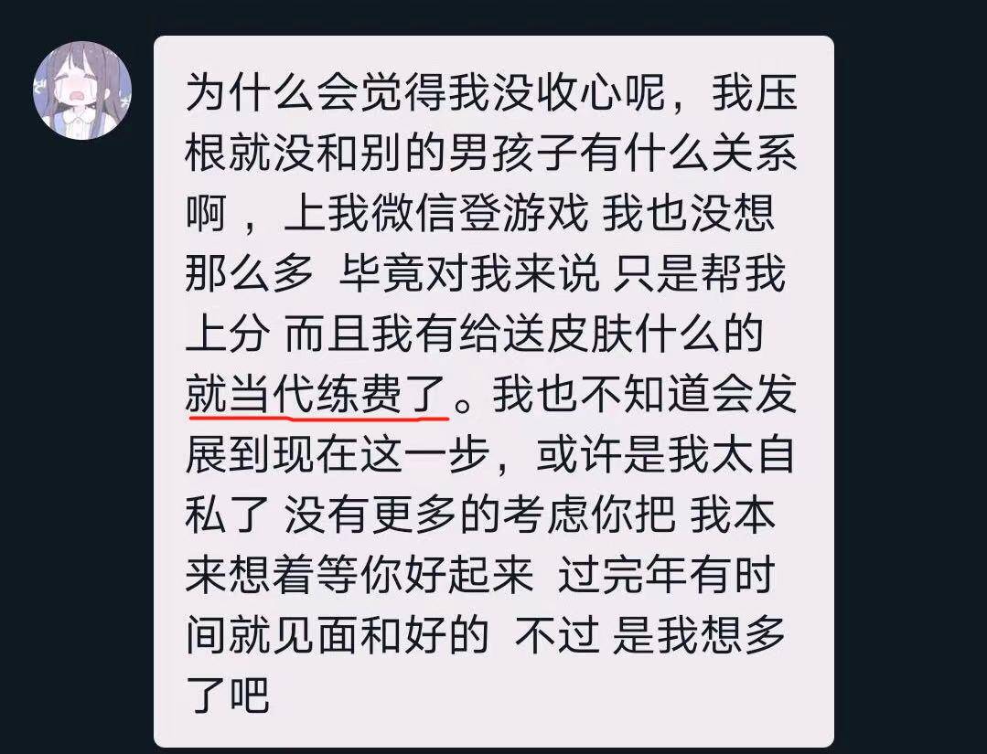 小丑|王者荣耀：小哥处cp被绿，分手还被喷是舔狗，小丑竟是我自己？