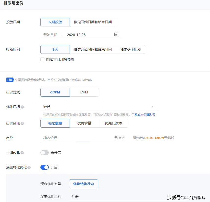 实验|腾讯投放工具介绍—拆分对比实验