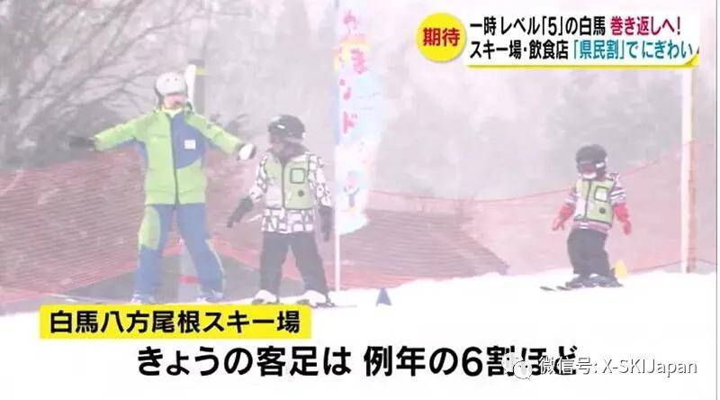 长野县居民滑春雪：雪票半价·酒店折扣，白马村开始恢复本该有的活力