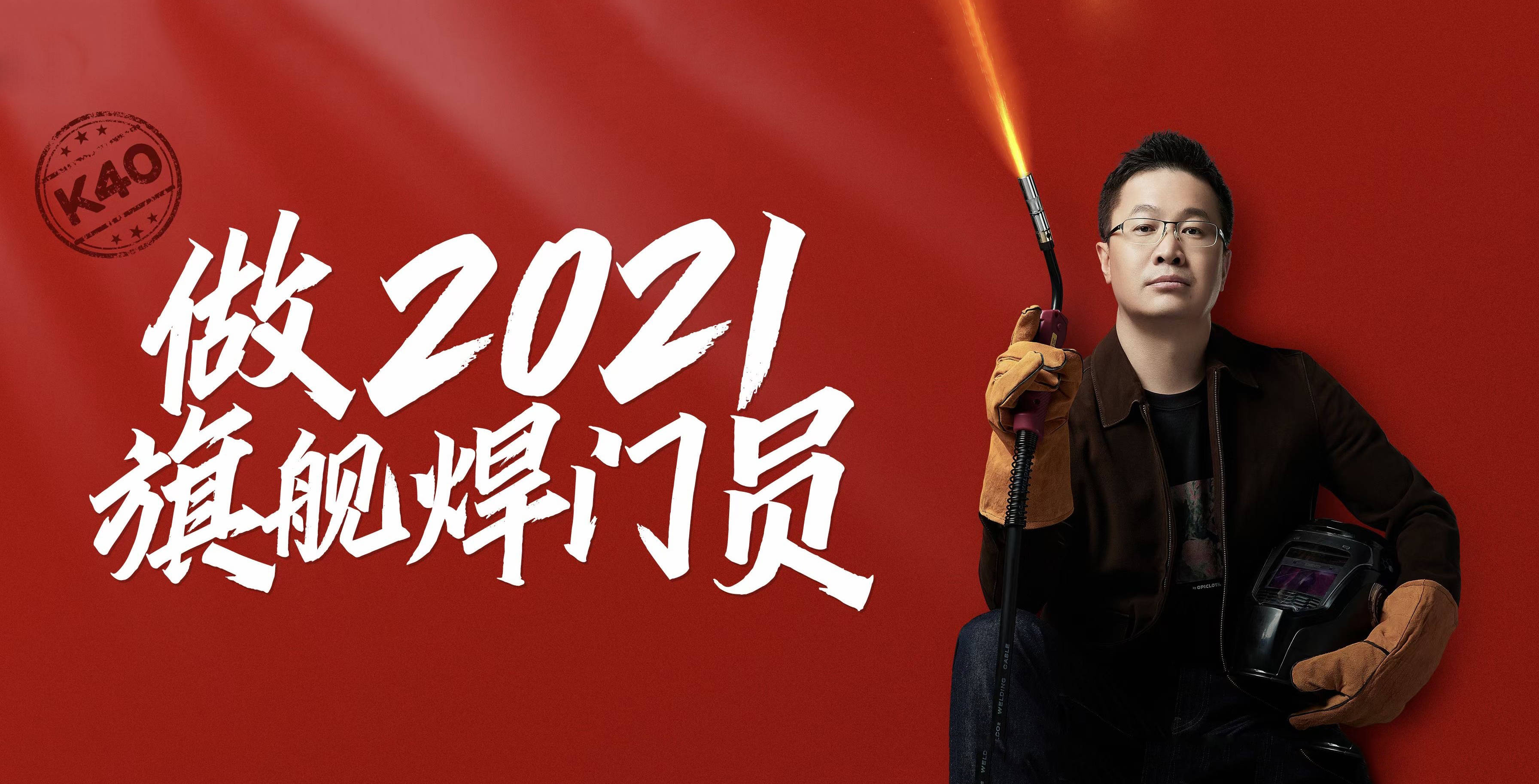 旗舰机焊门员k40系列正式发布可惜在预售期就低估了用户热情