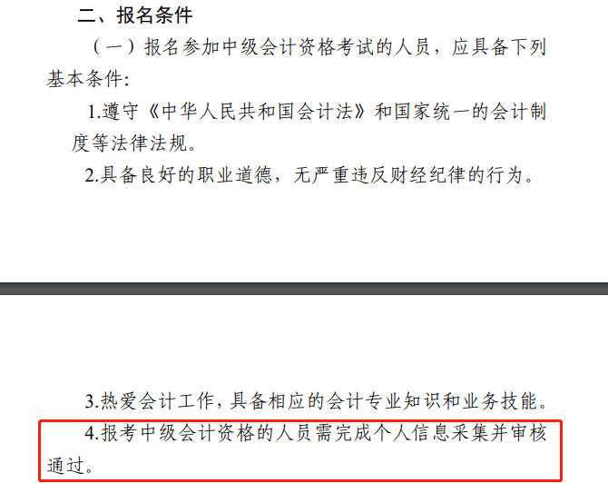 会计证报考人口_初级会计证图片(2)