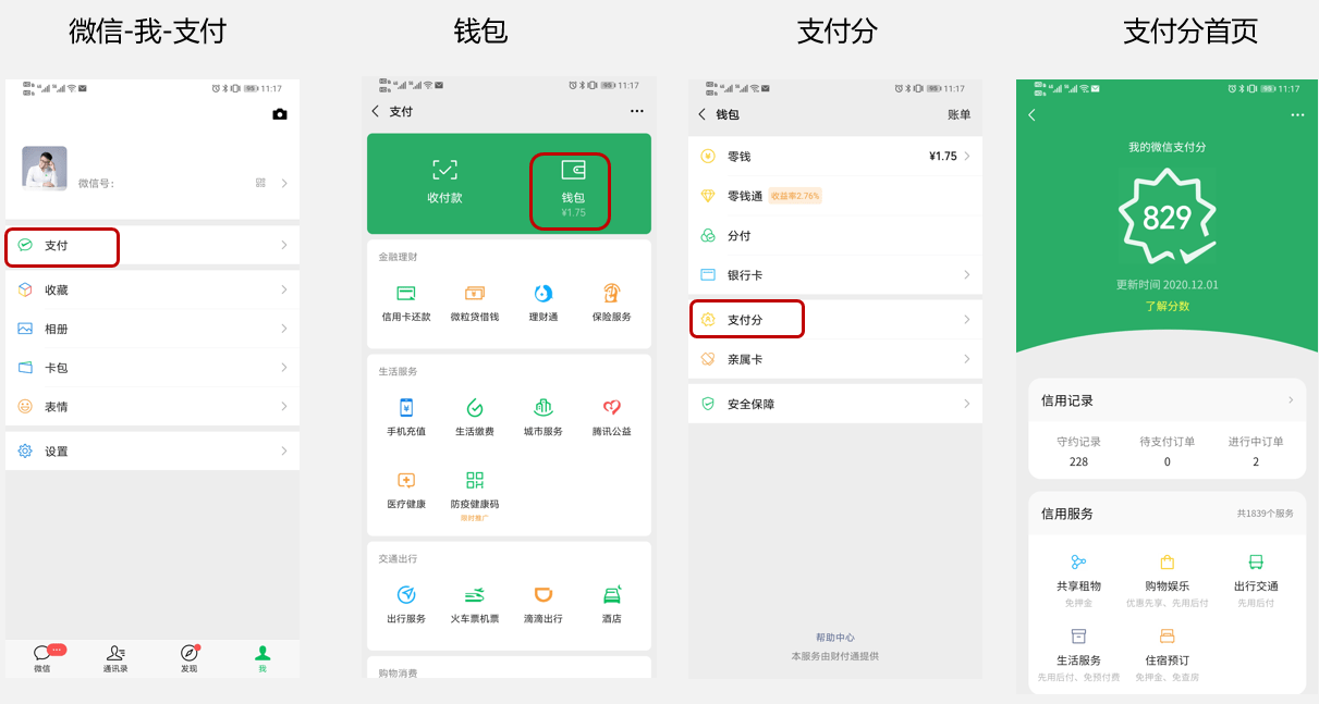 微信公众号支付开通_开通公众微信支付号有什么用_开通公众微信支付号有风险吗