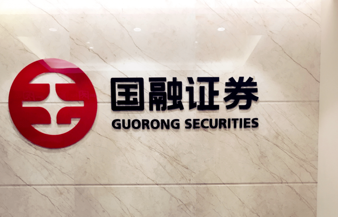 国融证券股权问题待解 内控漏洞频出再次被监管