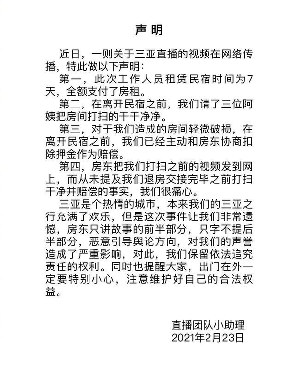 三亚旅游局正式介入，李湘的这则声明，堪称自掘坟墓的完美典范！
