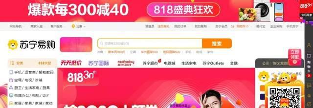 苏宁易购百亿股权转让 1300亿负债压顶经营惨淡(图5) 苏宁易购百亿股权转让 1300亿负债压顶经营惨淡(图5)