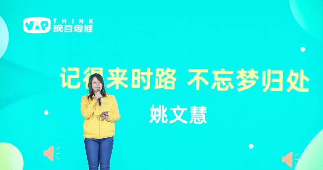 豌豆思维教研总监姚文慧1000个日夜破浪前行只为100分的极致教研