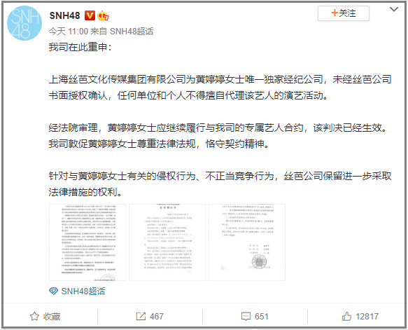 徹底撕破臉！絲芭傳媒重申「主權」，她怕是要被徹底冷凍了 娛樂 第4張