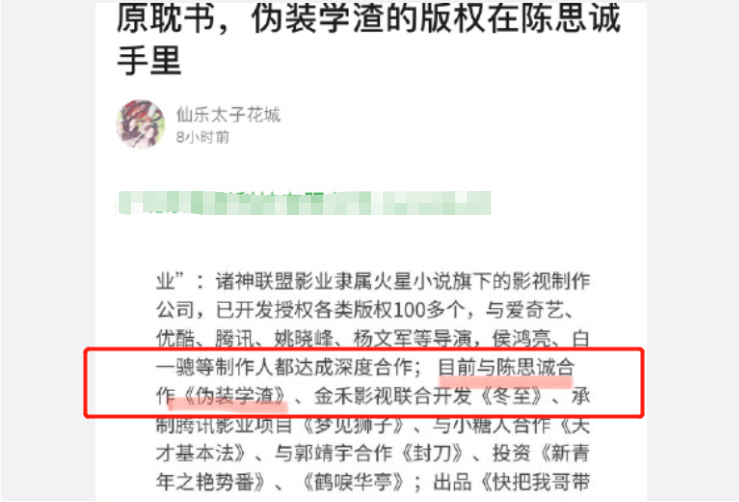 伪装学渣肉车文字长图图片