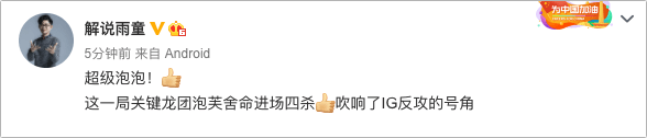 状态|LOL众多解说热议ig大战EDG：puff，ig的救世主！回来，都回来了