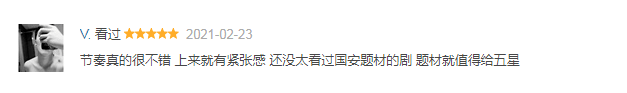 播出5集就沖進前2，楊冪新劇又抓到「收視王牌」了？ 娛樂 第9張