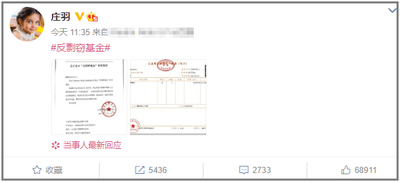 花300萬就成功洗白，郭敬明這筆交易蠻賺的，於正趕緊學著點 娛樂 第1張