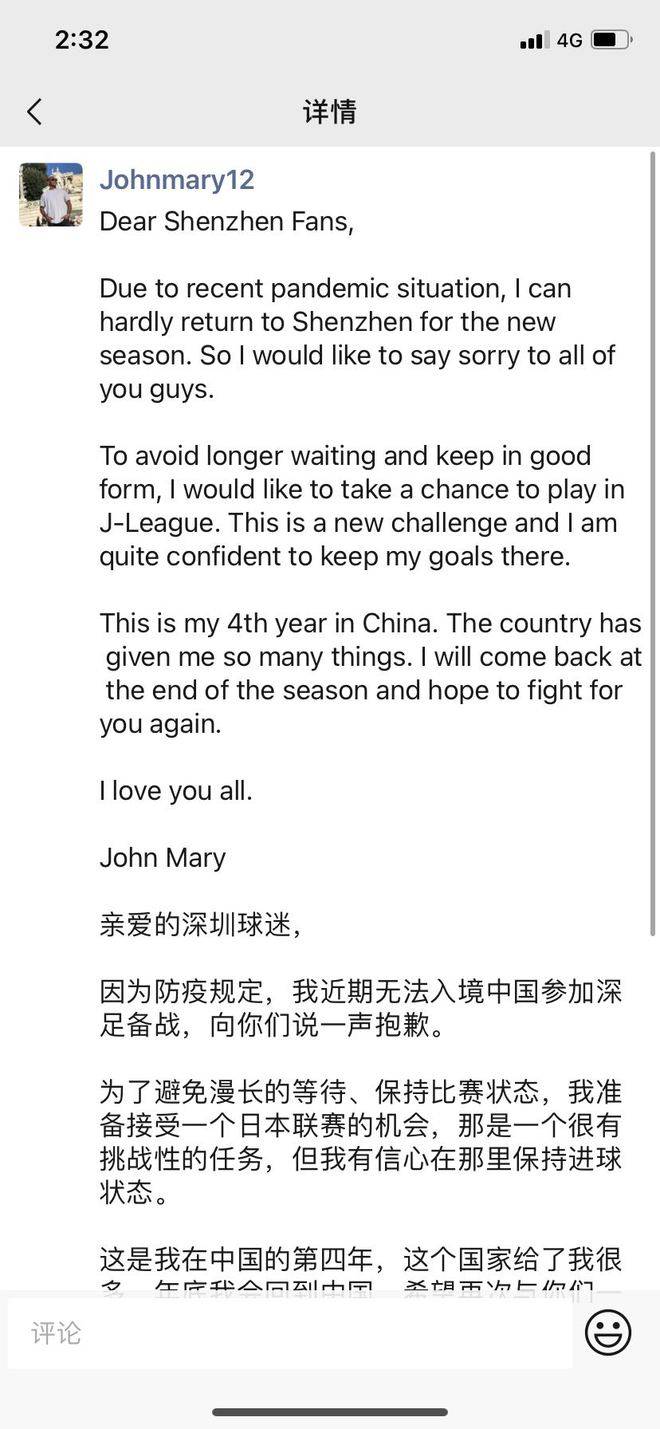 马里确认因防疫工作无法入境 将接受J联赛球队邀请_中国