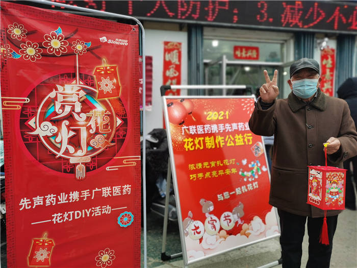 值此元宵佳节,广联医药全体员工祝愿大家:家庭甜甜蜜