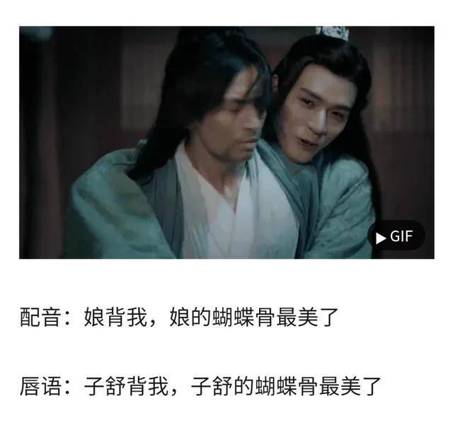 原创山河令字幕口型对不上粉丝化身唇语大师看懂后怕下架