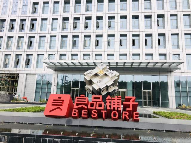 良品铺子上市一年高瓴投资浮盈2223亿