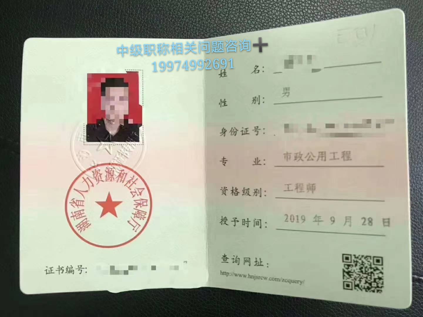 2021湖南土建中级职称专业对照表考生必看