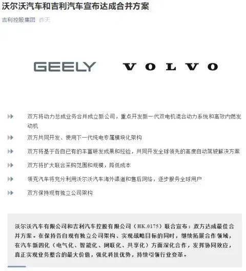 吉利和沃尔沃正式合并后,未来能不能买一辆更便宜的沃尔沃?