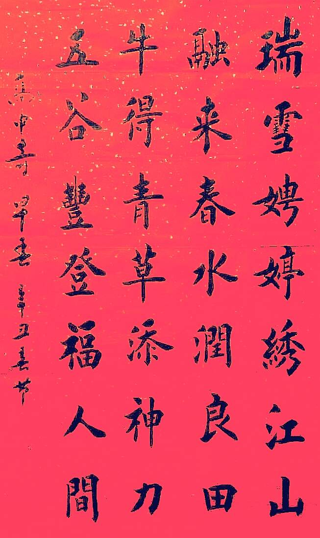 高中奇书法欣赏平增瑞书法欣赏程培虎书法欣赏李振国书法欣赏武新涛