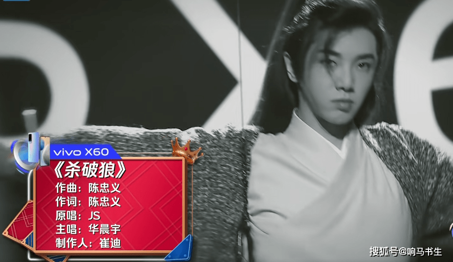 华晨宇演唱杀破狼评论呈现两极分化翻唱经典的挑战其实最为不易